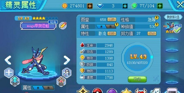 口袋新世代腾讯版7