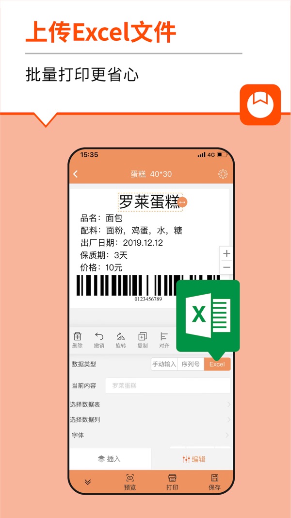 番茄标签截图3