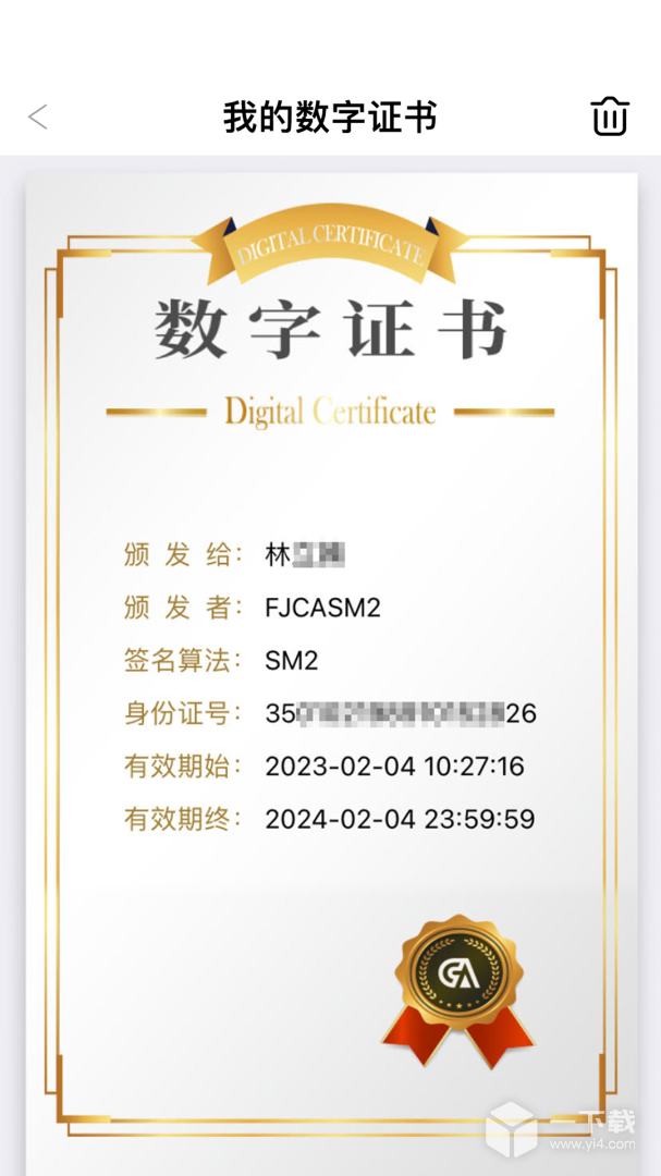 E手签 v3.0.0最新版下载