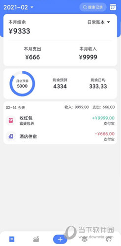 一羽记账APP