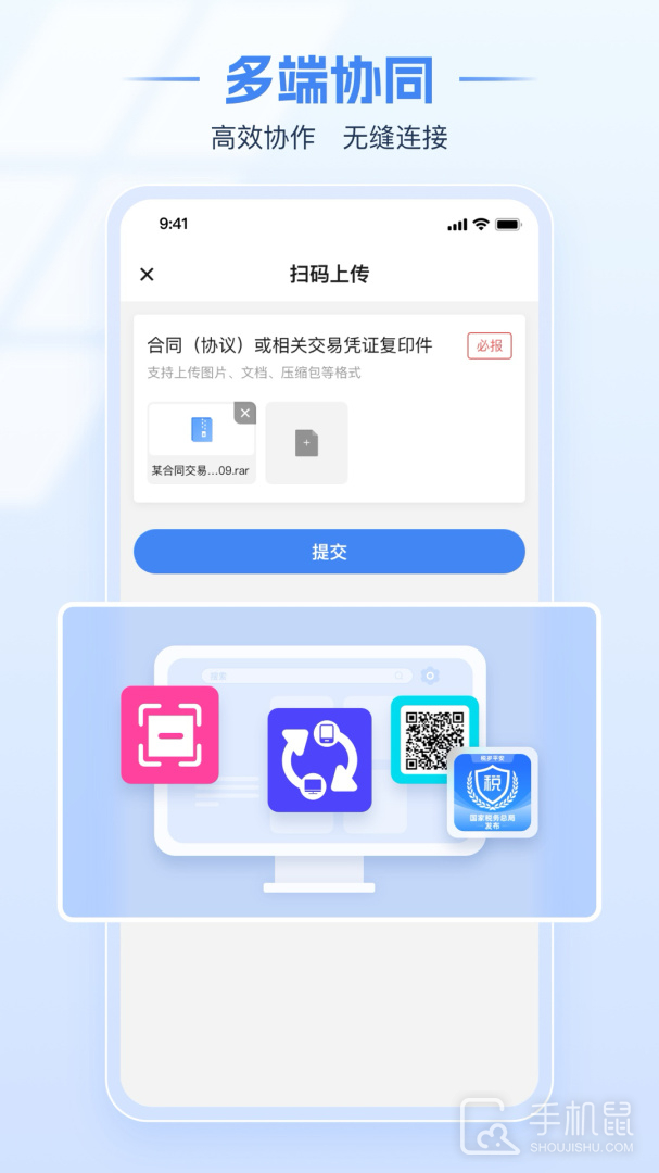 电子税务局 v1.2.3