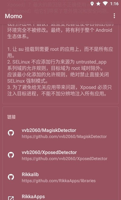 momo检测root app官方下载截图