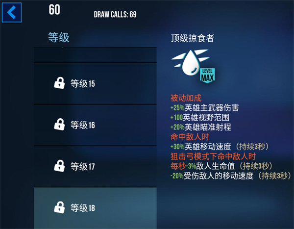 雷霆小分队联机版英雄介绍7