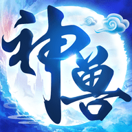 神兽养成记 2.5.0