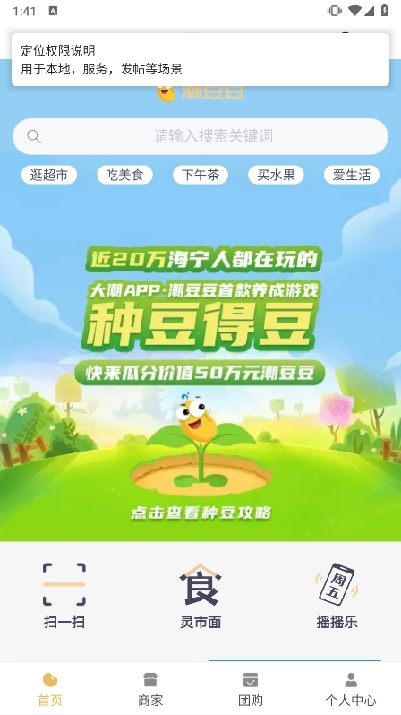 海宁大潮网APP截图2