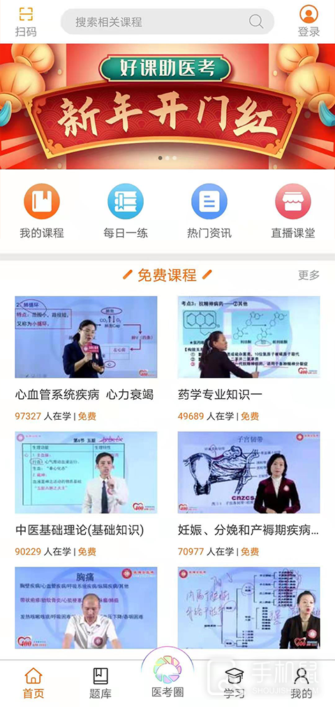 张博士医考掌上课堂 v8.9.1