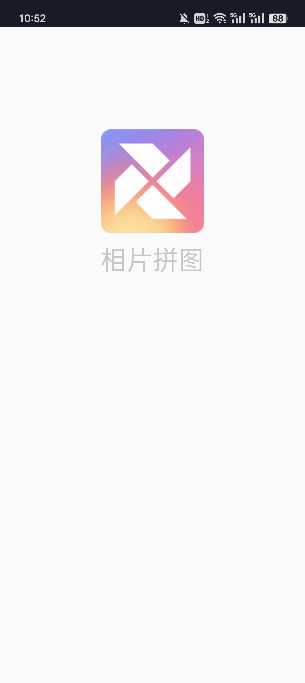 照片拼图软件免费版 v1.39