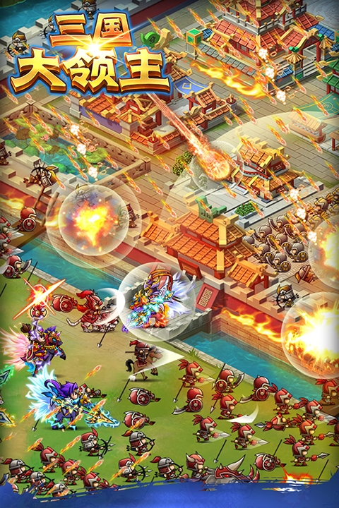 三国大领主官方版下载 v19.2