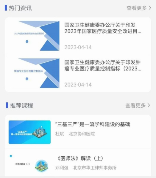 软件功能配图1