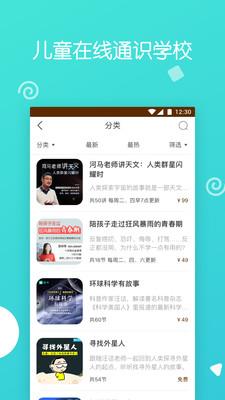 博雅小学堂app v4.8.5