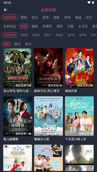 泰剧兔正版app下载官方版 v1.5.6.8 安卓版app
