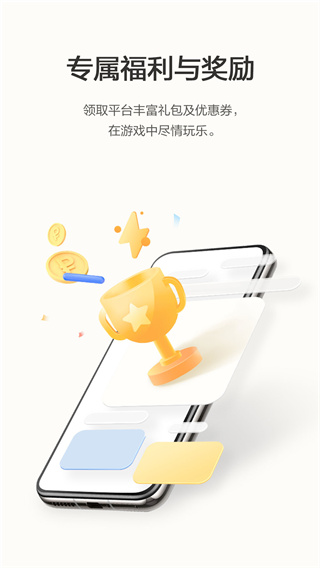 华为游戏中心手机版