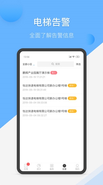 维小保维保2