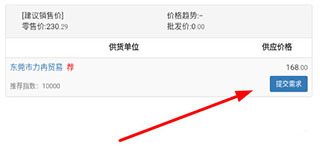 兔灵医药app怎么买药和付款3