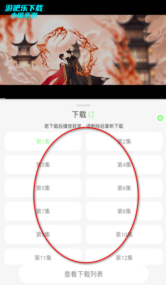 小羊4k纯净版手机版