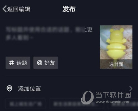 抖音极速版