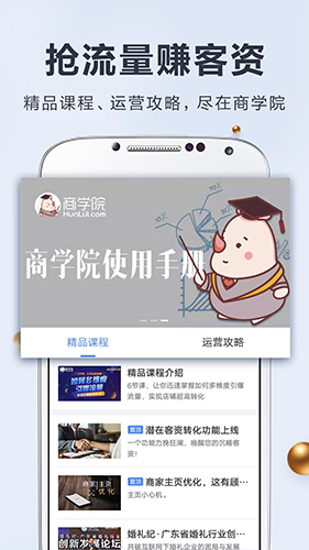 婚礼纪商家版 v5.3.11