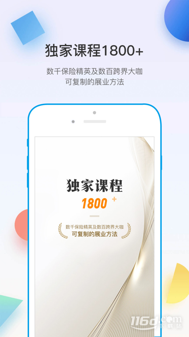多维 v5.4.0截图1