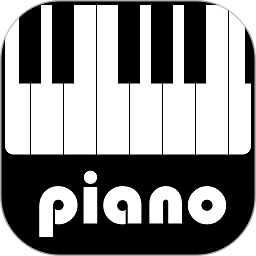 键盘钢琴软件