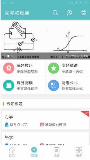 软件功能配图1