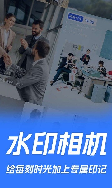 薄荷水印相机app v1.0.2