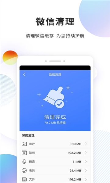 分身精灵软件 v1.2.3