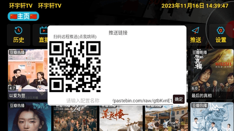 环宇轩TV2024最新版