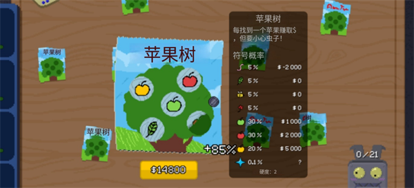 刮个爽手机版