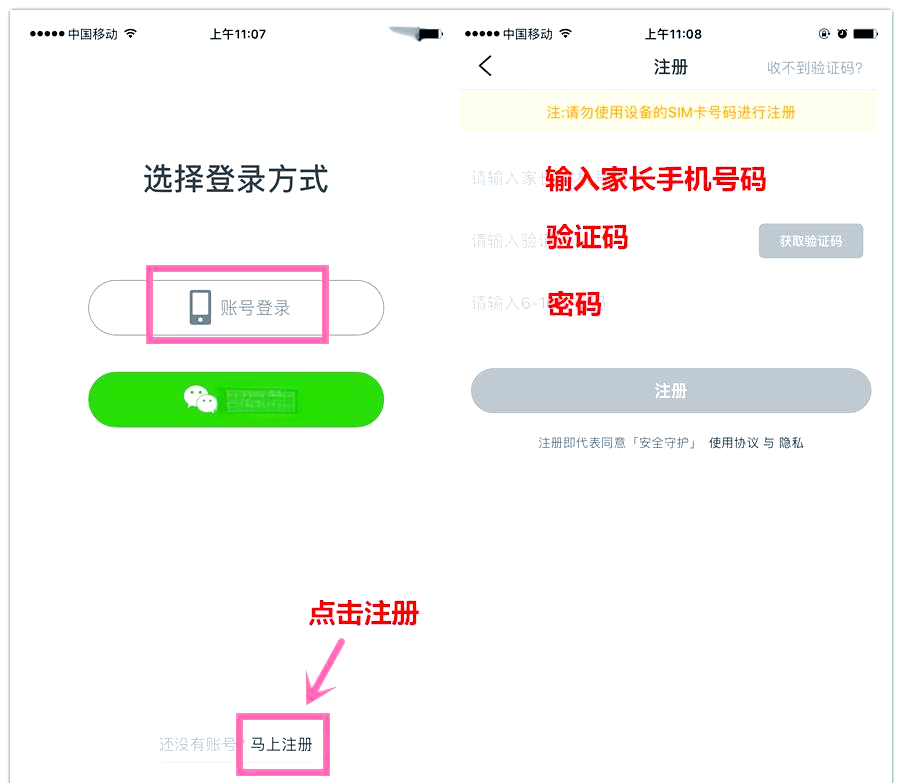 儿童电话手表