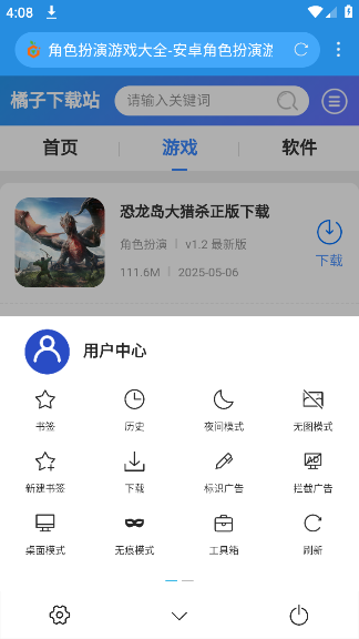 坤坤浏览器安卓下载(爱坤浏览器)