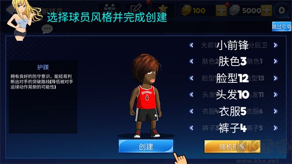 街头篮球联盟免费版 v3.5.7安卓版 