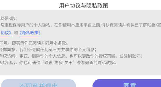 就要K歌