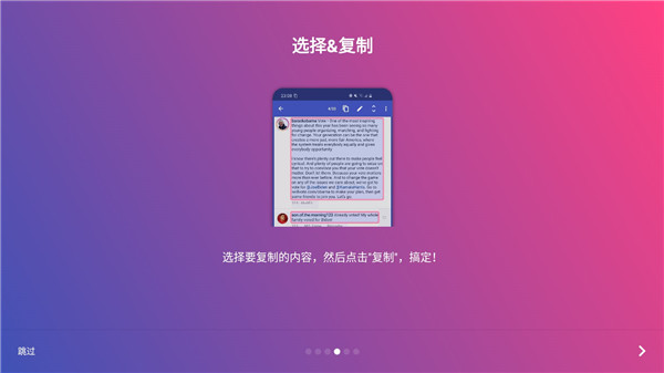 全局复制Universal Copy官方版下载截图