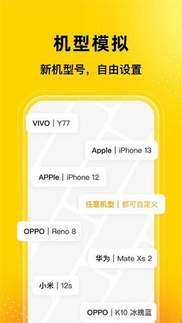 无尽分身app官方正版下载截图