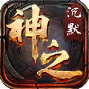 狗三神之领域最新版