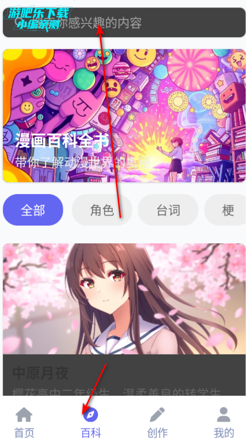 拷贝动漫乐园app官方版