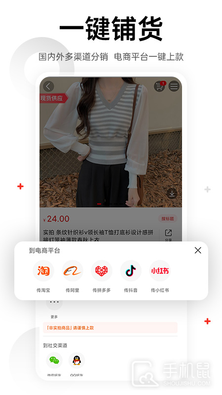 17货源 v6.6.53