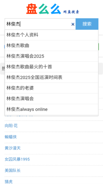 盘么么软件图片2