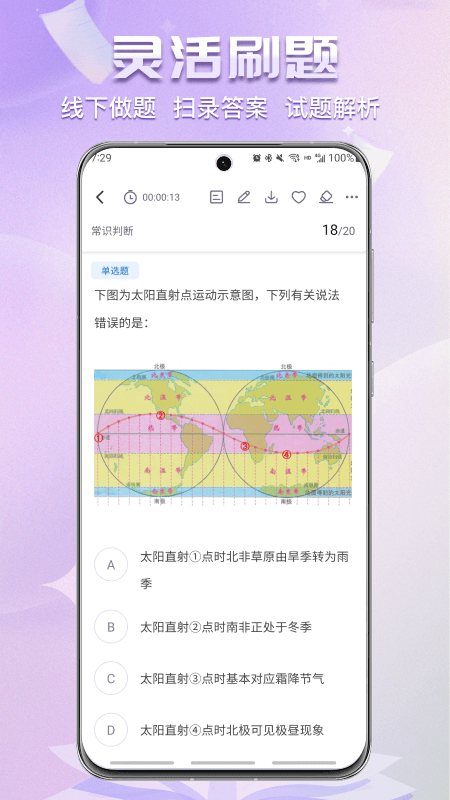得分未来 v3.2.1