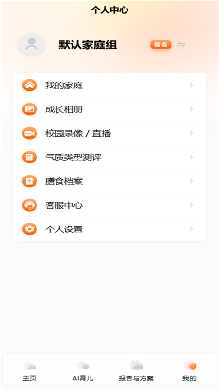 炫兜APP2