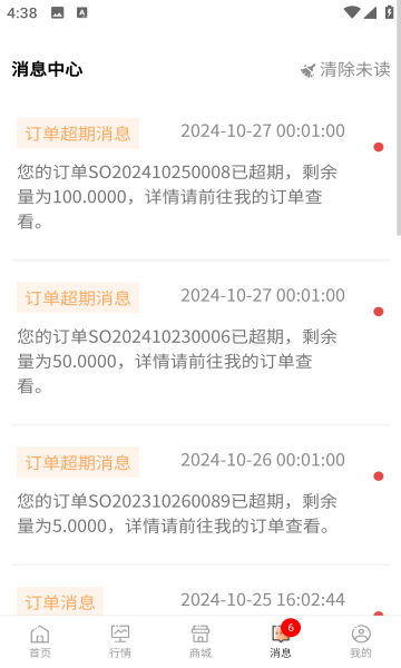 福气汇 v1.4.1安卓版下载