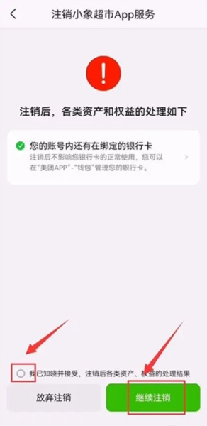 小象超市图片16