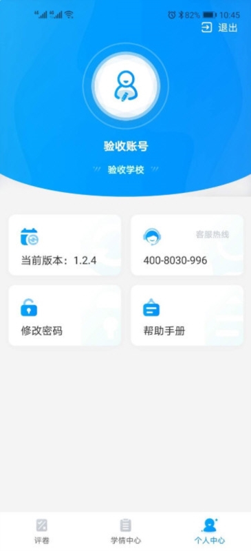 云教智学阅卷1