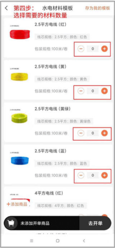 当家工匠app5