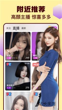 可人直播app官方正版截图1