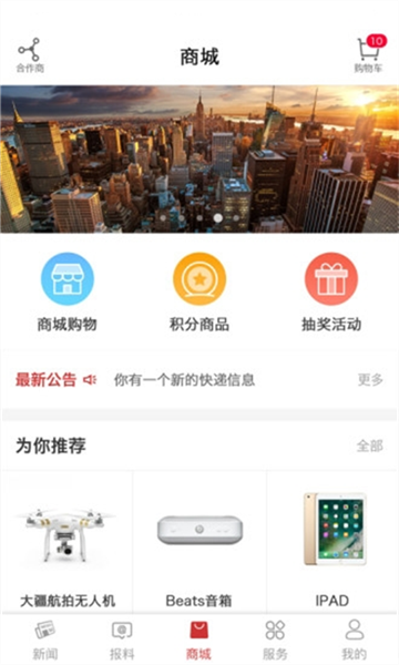 甬派新闻图片3