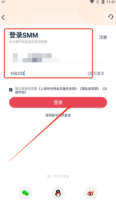 ɫapp2025갲װv5.27.5 ׿