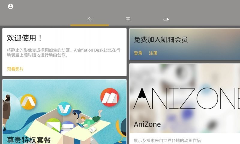 animation v3.20.5