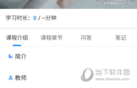 学起Plus手机版