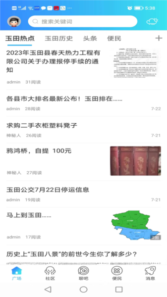 玉田生活1